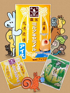 「森永製菓 ミルクキャラメルアイス」のクチコミ画像 by nag～ただいま留守にしております～さん