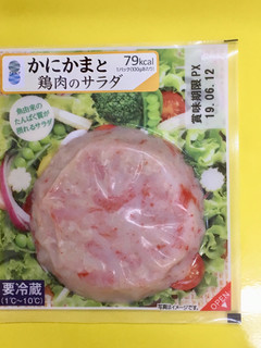 「フジミツ かにかまと鶏肉のサラダ 100g」のクチコミ画像 by ビールが一番さん