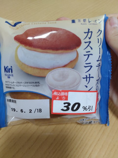 「京都レマン クリームチーズのカステラサンド 袋1個」のクチコミ画像 by ゆづママさん