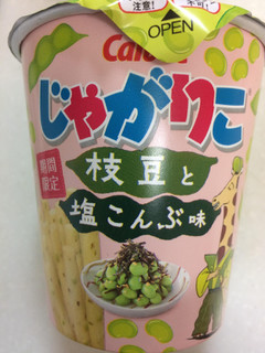 「カルビー じゃがりこ 枝豆と塩こんぶ味 カップ52g」のクチコミ画像 by SANAさん