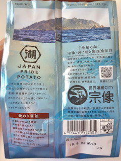 「湖池屋 JAPAN PRIDE POTATO 焼のり醤油 袋60g」のクチコミ画像 by MAA しばらく不在さん