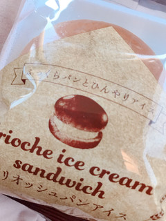 「赤城 ブリオッシュパンアイス 袋45ml」のクチコミ画像 by みぃぃぃさん