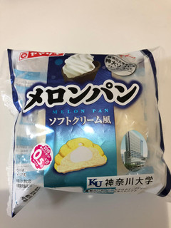 「ヤマザキ メロンパン ソフトクリーム風 袋1個」のクチコミ画像 by *C*さん