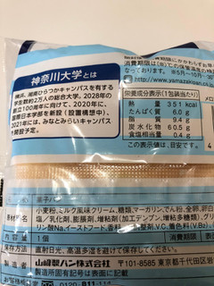 「ヤマザキ メロンパン ソフトクリーム風 袋1個」のクチコミ画像 by *C*さん