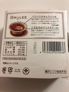 「オハヨー BRULEE カップ104ml」のクチコミ画像 by *C*さん