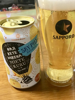 「サッポロ Innovative Brewer SKY PILS 缶350ml」のクチコミ画像 by ビールが一番さん