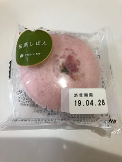 「タカキベーカリー 桜蒸しパン 袋1個」のクチコミ画像 by *C*さん