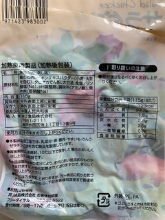 「井上食品 サラダチキン スモーク 袋115g」のクチコミ画像 by SweetSilさん