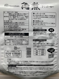「ニッポンハム 角煮 トンポーロー 袋125g」のクチコミ画像 by SweetSilさん