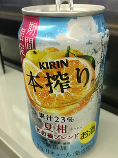 「KIRIN 本搾り チューハイ 夏柑 和柑橘ブレンド 缶350ml」のクチコミ画像 by ビールが一番さん