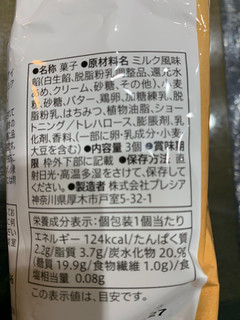 「セブンプレミアム ミルク餡まん 袋3個」のクチコミ画像 by れんちゃんママさん