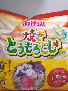 「カルビー ポテトチップス 焼きとうもろこし味 袋55g」のクチコミ画像 by nag～ただいま留守にしております～さん