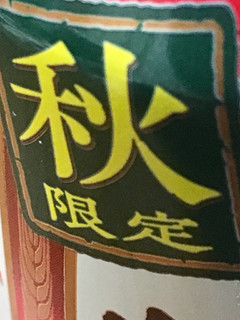 「サッポロ 焙煎生ビール 缶350ml」のクチコミ画像 by ビールが一番さん