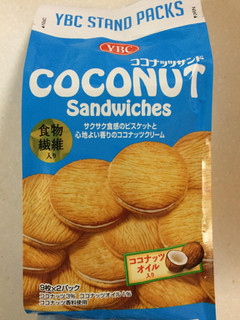 「YBC ココナッツサンド 袋9枚×2」のクチコミ画像 by SANAさん