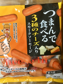 「滝沢ハム つまんで食べる チーズ入りスモークソーセージ 袋 180g」のクチコミ画像 by ビールが一番さん