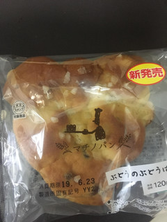 「ローソン マチノパン ぶどうのぶどうぱん」のクチコミ画像 by chan-manaさん