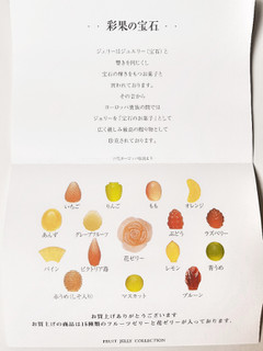 「彩果の宝石 彩果の宝石」のクチコミ画像 by MAA しばらく不在さん