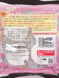 「一正 よい子のひとくちはんぺん 袋4個」のクチコミ画像 by nag～ただいま留守にしております～さん