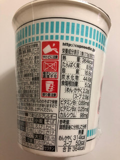 「日清食品 カップヌードル しお カップ77g」のクチコミ画像 by *C*さん