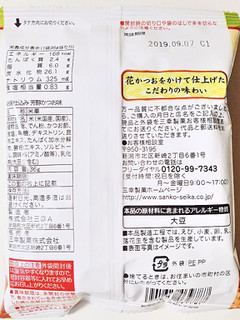 「三幸製菓 新潟仕込み荒節まみれ芳醇かつお味 袋36g」のクチコミ画像 by MAA しばらく不在さん