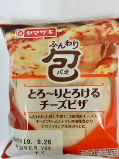 「ヤマザキ ふんわり包 とろ～りとろけるチーズピザ」のクチコミ画像 by ビールが一番さん