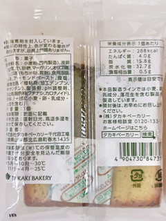 「タカキベーカリー 宇治抹茶パウンド 袋1個」のクチコミ画像 by MAA しばらく不在さん