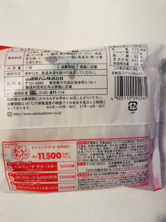 「ヤマザキ 世界をおいしく食べよう 甘納豆入りつぶあんぱん 袋1個」のクチコミ画像 by とくめぐさん