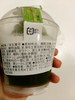 「ローソン 深み焙煎抹茶ゼリー」のクチコミ画像 by ゆづママさん