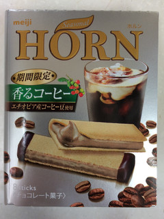 「明治 ホルン 香るコーヒー 箱8本」のクチコミ画像 by SANAさん