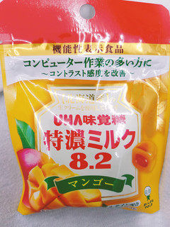 「UHA味覚糖 特濃ミルク8.2 マンゴー」のクチコミ画像 by nag～ただいま留守にしております～さん