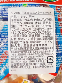 「Haribo ミニスターミックス 袋250g」のクチコミ画像 by MAA しばらく不在さん