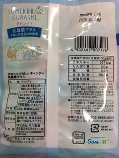 「HAYAKAWA すみっコぐらし キャンディ 乳酸菌プラス 袋80g」のクチコミ画像 by SANAさん