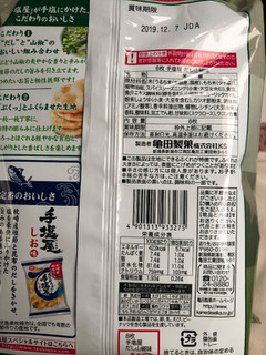 「亀田製菓 手塩屋 だし山椒味 袋8枚」のクチコミ画像 by ザコタさん