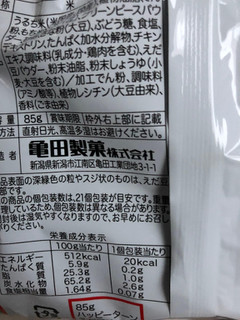 「亀田製菓 ハッピーターン えだ豆味 袋85g」のクチコミ画像 by ザコタさん