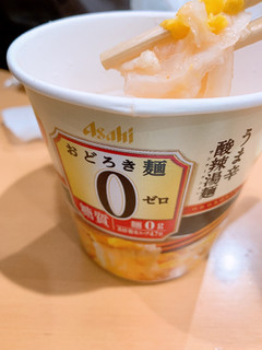 「アサヒ おどろき麺0 酸辣湯麺 カップ17.9g」のクチコミ画像 by aiceさん