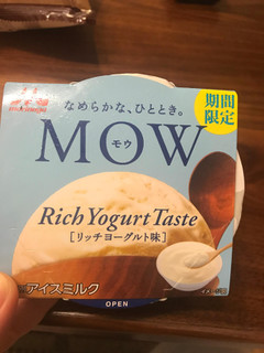 「森永 MOW リッチヨーグルト味 カップ140ml」のクチコミ画像 by 百花蜜さん