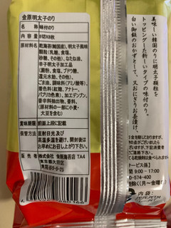 「金原海苔店 明太子海苔 袋8枚」のクチコミ画像 by SweetSilさん