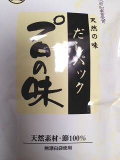 「まるご食品 だしパック プロの味 袋10g×15」のクチコミ画像 by so乃さん