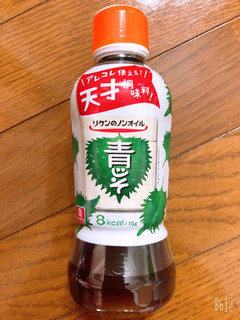 「リケン リケンのノンオイル 青じそ ボトル380ml」のクチコミ画像 by なしなしなしなしさん