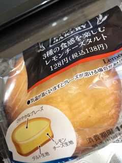 「ファミリーマート ファミマ・ベーカリー レモンチーズタルト」のクチコミ画像 by kina子いもさん