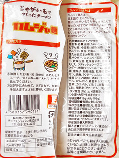 「三養食品 カムジャ麺 袋120g」のクチコミ画像 by MAA しばらく不在さん