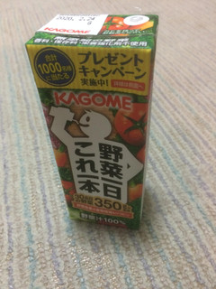 「カゴメ 野菜一日これ一本 パック200ml」のクチコミ画像 by もぐもぐもぐ太郎さん