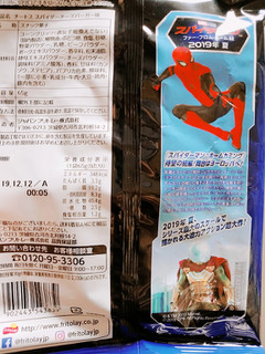 「フリトレー チートス スパイダーチーズバーガー味 袋65g」のクチコミ画像 by nag～ただいま留守にしております～さん