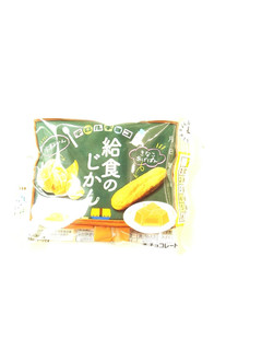 「チロル チロルチョコ 給食のじかん 袋7個」のクチコミ画像 by いちごみるうさん