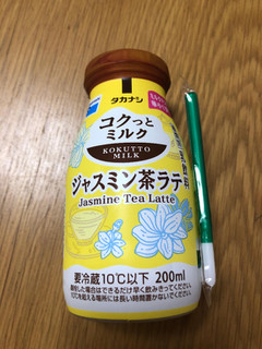「タカナシ コクっとミルク ジャスミン茶ラテ 200ml」のクチコミ画像 by ちいぼうさん