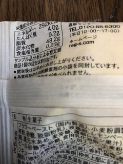 「ラグノオ いのち 檸檬 袋1個」のクチコミ画像 by ザコタさん