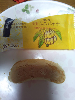 「煉屋バナナ」のクチコミ画像 by おうちーママさん