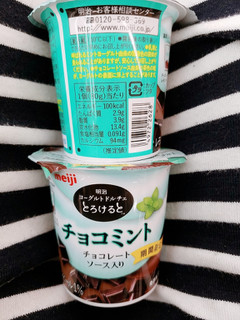 「明治 ヨーグルトドルチェ とろけると チョコミント カップ80g」のクチコミ画像 by nag～ただいま留守にしております～さん