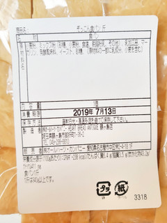 「アンティーク ぞっこん食パン」のクチコミ画像 by MAA しばらく不在さん