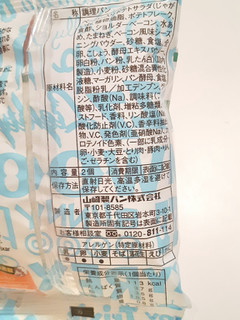 「ヤマザキ ランチパック ポテトサラダ 袋2個」のクチコミ画像 by MAA しばらく不在さん
